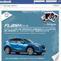 Mazda saca un concurso de fotografía en Instagram