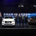 Peugeot presenta el 301 en China