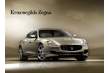 Maserati y Ermenegildo Zegna unen sus caminos